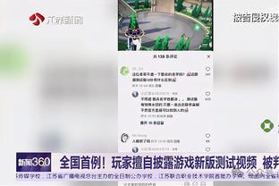 科贝：贝林和卡马文加为欧冠比赛做好了准备，但再吃黄牌将停赛